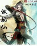 仙君攻略手册[穿书