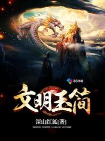 文明简约