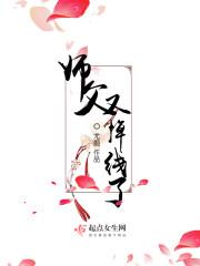 师父又掉线了漫画全集