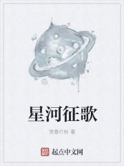 我想听星河