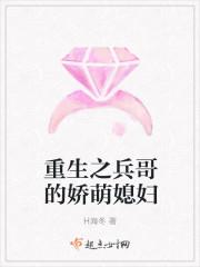 重生之兵哥的娇萌媳妇全文免费阅读笔趣阁