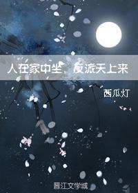 祸从天上来是什么意思