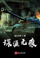 谍涯无痕TXT