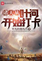 诸天从精武门叶问开始拒绝躺平