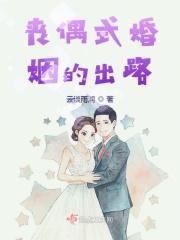 丧偶式婚姻的心酸文案
