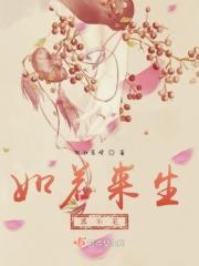 来生不见漫画