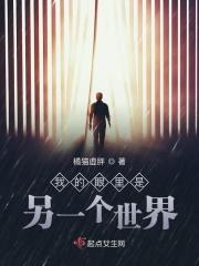 我眼中的另一个自己
