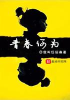 青春何为?