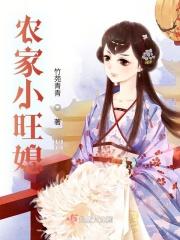 农家旺媳她靠卖胭脂暴富了田杏儿