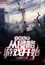 末日危机攻略