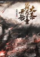 大秦从拥兵自重开始 冬风必达