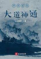 开局签到大道神通沙雕动画合集