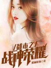 都市之战神荣耀方天翼林清音免费