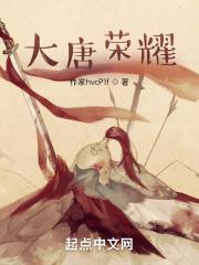 大唐荣耀1李俶第几集登基