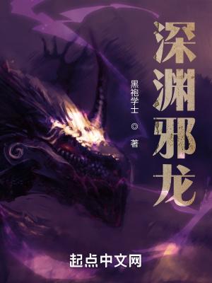 深渊魔龙王是顶级武魂吗