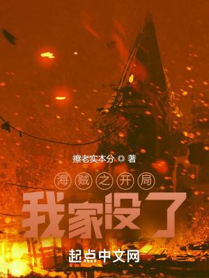 海贼之开局神级霸气