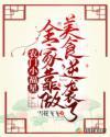 农门小福星 安苑