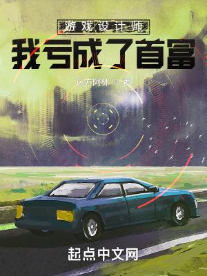 我游戏设计师