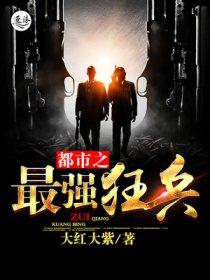 四合院之我是猎人无错版