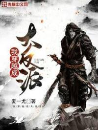 我穿越成大反派沙雕动漫