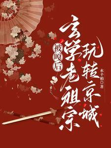女主献祭