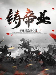 无双天帝txt