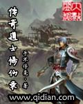 道士 修仙
