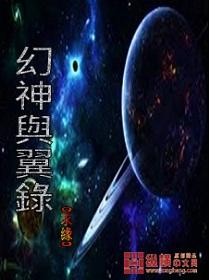 幻神和神的区别