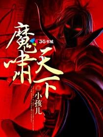 天下布魔官网版