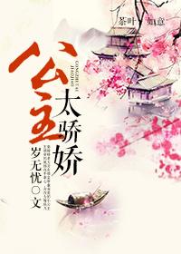 公主娇宠记全文