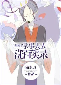 掌事无删减全文免费阅读19楼